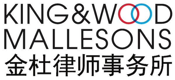King and Wood Mallesons (KWM) logo